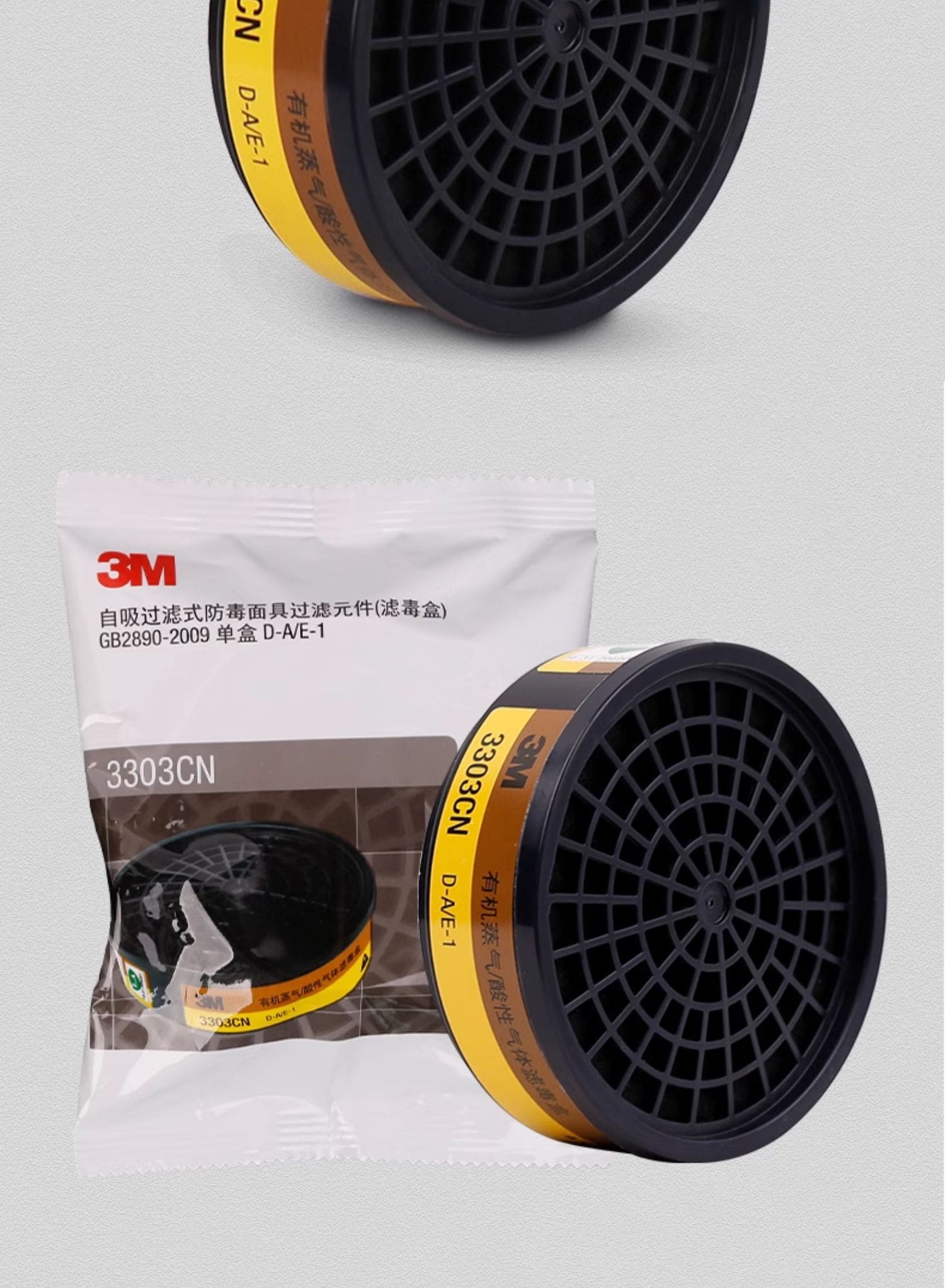 3M 3303CN 滤毒盒 （酸性气体）